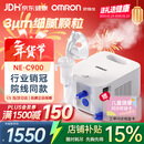 欧姆龙（OMRON）医用雾化器儿童婴儿家用老人压缩雾化机医院同款C900赠健康问诊卡