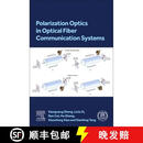【3-4周达】Polarization Optics in Optical Fiber Communication Systems