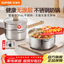 苏泊尔（SUPOR）奶锅316L不锈钢宝宝辅食锅泡面热牛奶小奶锅汤锅电磁炉燃气通用 【推荐】316L不锈钢奶锅- 18cm