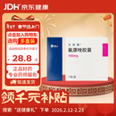 【原研药】大扶康 氟康唑胶囊 0.15g*1粒/盒 20盒装