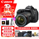 佳能（Canon）EOS 6D Mark II 6D2 单反相机 全画幅专业照相机 EF 24-105mm F4 IS II USM套机 旅行畅玩套装