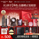 卡姿兰（Carslan）彩妆套装化妆品全套礼盒进阶全妆爆款21件热卖组合新年情人节礼物
