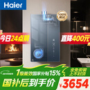 海尔麦浪【无冷凝水K70SMAX】16升一级能效一级静音增压大水量【国家补贴15%】家用天然气燃气热水器