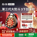 极萌【快至当日达】政府补贴第三代大熨斗美容仪【新年礼物】极速提拉瘦脸嫩肤促渗闪修送女友生日