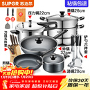 苏泊尔（SUPOR）不粘炒锅无烟厨房全锅具套装组合平底锅汤锅煎锅燃气电磁炉通用 七件套【炒+煎+汤+蒸+刀+铲+压】