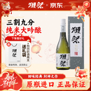 獭祭Dassai 39三割九分清酒 720ml 纯米大吟酿 日本进口 年货节礼盒装
