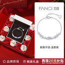 范琦（Fanci）【情人节礼物】紫藤花微笑手链紫色女生银首饰闺蜜生日送女友老婆