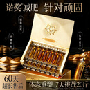 ABUNGOUR【诺奖美体针】白芸豆减肥瘦体激发细胞自噬控高效代谢深层燃脂 56支*4盒 【周期减肥】深层燃脂