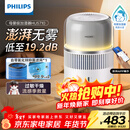 飞利浦（PHILIPS）加湿器家用卧室母婴专用静音除菌无雾空调加湿机鼻炎孕妇婴幼儿小型桌面大容量HU5710/10礼品