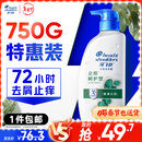 海飞丝去屑洗发水男士女士止痒呵护750g洗头膏洗发露洗发液舒缓滋润头皮