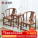 唐煌轩红木家具非洲鸡翅木(学名:非洲崖豆木)圈椅三件套实木明式太师椅休闲茶椅办公椅子 组合3