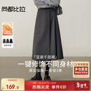 尚都比拉不规则高腰A字半身裙女冬季设计感厚款保暖百褶裙显瘦气质长裙