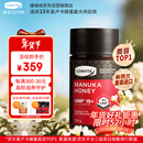 康维他（Comvita）麦卢卡蜂蜜UMF15+250g 新西兰进口天然滋补品 过年年货礼物送长辈