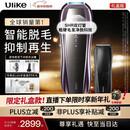 Ulike Pro10S蓝宝石冰点刮毛刀脱毛仪男士脱毛美容仪生日礼物送女友【限定礼盒款】