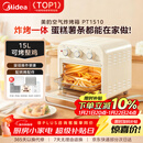 美的（Midea）多功能家用电烤箱空气炸锅一体机 高效脱脂/可视化/循环热风免翻面 15L浅杏色PT1510