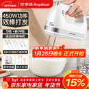 荣事达（Royalstar）打蛋器电动家用全自动大功率450W手持打蛋机蛋清奶油面糊搅拌器打发器304不锈钢打蛋棒 EGK661L