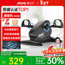 爱戈尔腿脚康复训练器材老年人中风偏瘫上下肢康复助行锻炼器学步脚踏车 双控康复机【2026新升级电动款】