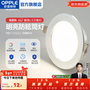 欧普照明（OPPLE）3只装三档调色led全铝筒灯超薄筒灯客厅吊顶天花灯过道嵌入式洞灯 【高显防眩-铝材】3W/暖白光/银【3只】