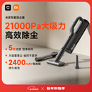 米家小米米家吸尘器【适配小米YU7】车载吸尘器家用大吸力强吸力无线手持随手吸车用吹吸一体