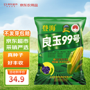 登海良玉99国审高产玉米种子抗旱抗倒抗高温4200粒/袋