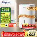 德业（Deye）除湿机/抽湿机 除湿量20升/天 家用轻音地下室干燥除潮吸湿器干衣机 手机智控 DYD-W20A3