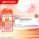 【原研进口】沃克 富马酸伏诺拉生片 20mg*7片/盒 4盒装