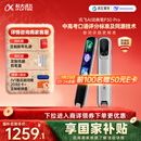 科大讯飞AI词典笔P30 Pro【国家补贴】英语点读笔学习机 英语翻译神器 幼小初高全年龄适用翻译笔