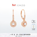 ENZO 炫耀系列 18K金钻石耳环女 EZU1362  新年礼物 20分/VS/微瑕