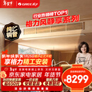 格力中央空调 风静享小4匹风管机 一级能效 纯铜管FJR8.5Pd/Cb4Nh-N1 一价全包 精工安装 国家补贴