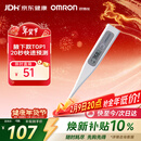 欧姆龙（OMRON）电子体温计 腋下温度计 20s快速预测 MC-686 年货节