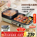 小熊（Bear）烤涮一体两用锅 烤肉锅电烤盘家用电烧烤炉火锅烤肉一体多功能电烤炉2000W分区控温 E20V1配接油盒