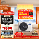 美的中央空调4匹酷省电 风管机一拖一超一级能效 纯铜管 省电热销TOP1 KFR-90T2W/B3-KS(1)