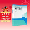 新课程背景下的考试命题指导  初中英语