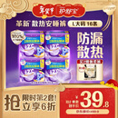 护舒宝考拉散热安睡裤L大码16条裤型卫生巾安心裤姨妈巾夜安裤自营密封