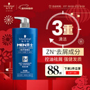 施华蔻（Schwarzkopf）男士控油去屑洗发露450ml(深层洁净 清爽控油）洗发水