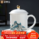 金镶玉茶杯会议室喝茶陶瓷杯过节送礼品盒高档 千里江山办公杯
