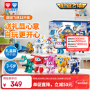 奥迪双钻（AULDEY）超级飞侠家庭大团圆12只变形机器人礼盒儿童玩具生日礼物新年礼物