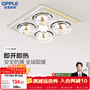 欧普照明（OPPLE）灯暖浴霸普通吊顶系列即开即热浴霸取暖灯照明排气一体 流金岁月