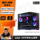 DIY APE远古时代装机猿 9800X3D主机 华硕万丽RTX5070Ti/RTX5080/9070XT显卡 电竞3A游戏组装电脑台式整机 配置四 9800X3D+RTX5070Ti