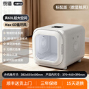 京猫宠物烘干箱猫咪自动吹干机家用洗澡神器吹毛烘干神器狗狗吹风吹水 方糖Plus【60L/6D循环风】标配款-白色