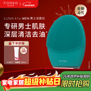 斐珞尔（FOREO）露娜电动洗脸仪LUNA 4净透舒缓洁面仪清洁按摩黑头清理神器深层清洁毛孔 男士版