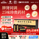 东阿阿胶 健脑补肾口服液 10ml*30支/盒  安神补脑液 男科用药 皇家围场 益气健脾 用于健忘失眠 头晕耳鸣 