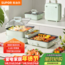 苏泊尔（SUPOR）电烤盘 电火锅烤涮一体 多功能锅 叠叠锅火锅一体电烤炉 折叠式涮烤鸳鸯锅GJ5025S835