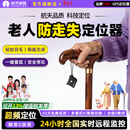 航天紫金老人定位器儿童gps定位追踪老年人痴呆防走失订位手环防走丢神器