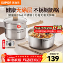 苏泊尔（SUPOR）奶锅316L不锈钢宝宝辅食锅泡面热牛奶小奶锅汤锅电磁炉燃气通用 【推荐】316L不锈钢奶锅- 18cm