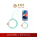 老凤祥【新品】老凤祥解语花小清新可调节水晶手机链男女情人节礼物 解语花水晶手机链 不可调节