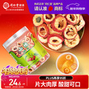 同仁堂品牌北京同仁堂无核山楂干山楂片90g 制酸梅汤原料 养生茶