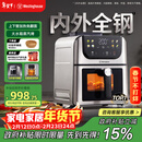 西屋（Westinghouse）新品内外腔不锈钢空气炸锅无刷电机双热源免翻面蒸烤嫩炸6L大容量多功能可视化 WKZ60H10 Ultra