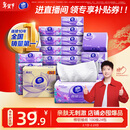 维达（Vinda）抽纸【孙颖莎推荐】棉韧3层100抽*24包S码 亲肤无刺激纸巾 AB混发