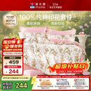 富安娜床上四件套纯棉100%全棉床单床品套件单双人被套汐颜203*229cm家居馆